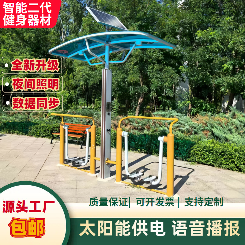 黄石市AI智能健身器材移动篮球架 - 厂家